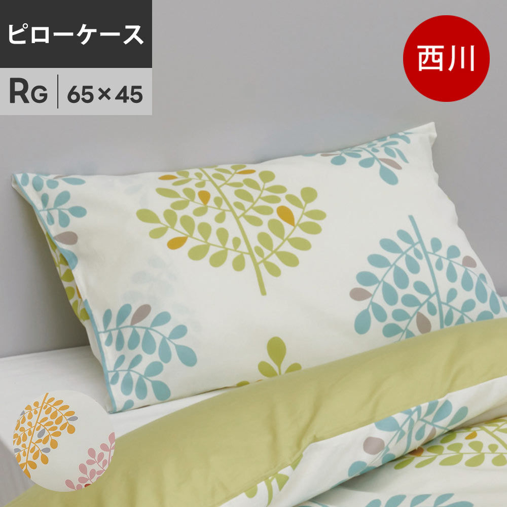 【LINE登録で100円OFFクーポン】西川 mee MI4601 枕...(3)