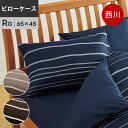 【LINE登録で100円OFFクーポン】西川 mee ME40 枕カバ...(3)