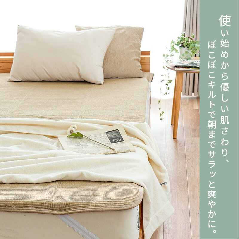 【2枚購入で25％OFFクーポン】敷きパッド 綿100％ 水洗いキルト シングル セミダブ...