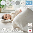 ベビー 掛け布団カバー 90×120cm 85×115cm レギュラーサイズ 綿100% ファスナー 日本製 ガーゼ ダブルガーゼ 2重ガーゼ 無添加 掛布団カバー 掛カバー 掛けカバー 布団カバー ベビー用品 赤ちゃん ふとん サンデシカ sandesica