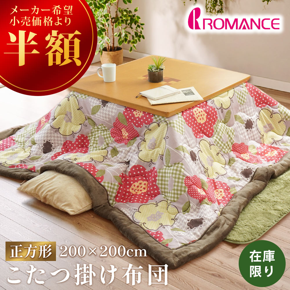 可愛い花型　こたつ　日本製 可愛い花型 こたつ 日本製 可愛い花型 こたつ 日本製 楽天市場】花型