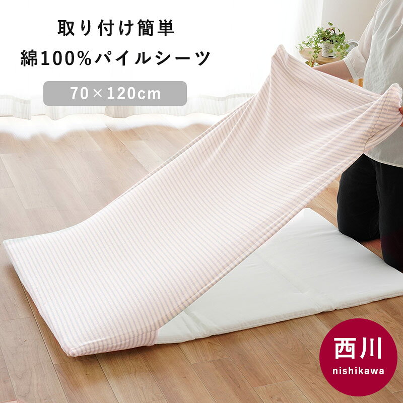楽天市場】西川リビング ベビー 敷布団 70×120cm dタイプの通販