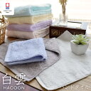 今治タオル ハンドタオル 白雲 25×25cm 綿100% コットン 日本製 タオルハンカチ おしゃれ 無地 シンプル たおる towel 吸水 洗濯 プレゼン...