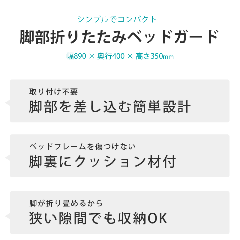 【エントリー＆楽天カードでP5倍】ワイドサイズ　折りたたみ式　ベッドガード　シルバー　【あす楽対応】