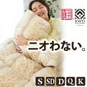 【15日20時〜2H限定クーポンで10%OFF】【7年保証】羽毛布団 シングル セミダブル ダブル クイーンサイズ キングサイズ 河田フェザーの真羽毛! フラン...