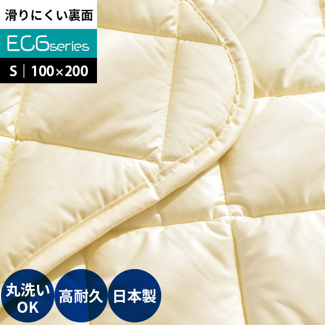【6/1限定！クーポンで11％OFF】日本製 洗えるベッドパッド 「EC6シリーズ」 シングル 100×200cm 洗濯機 ウォッシャブル マシンウォッシャブル 無地 アイボリー シンプル ベッドマットレス 守る 綿100％生地 インビスタ社 ダクロン サポート Mat fiberfill 使用