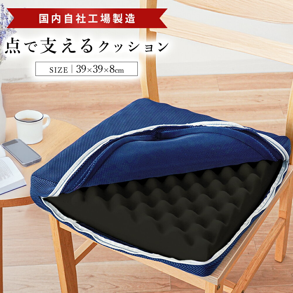 楽天市場】椅子 クッション 西川の通販