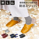 防活スリッパ M L レザー ルームシューズ 部屋履き スリッポン 職場 オフィス 来客用 在宅勤務 メンズ レディース ユニセックス おしゃれ フェイクレザー...