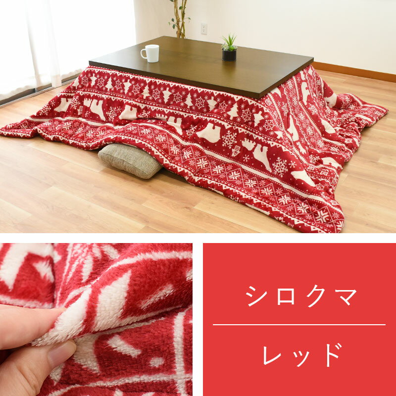 楽天市場】コタツ布団 205×285の通販
