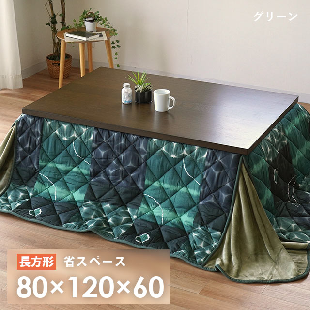 楽天市場】こたつ布団 グリーンの通販