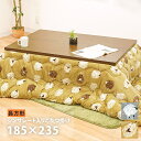 【11日01:59迄クーポンで300円OFF】シンサレート入りこたつ布団 フランネル ひつじ 長方形 185×235cm 薄掛け こたつ 掛け 掛 コタツ 炬燵...