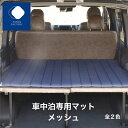 【ふとんファクトリー公式】SP8500 日本製 ふとん 布団 敷ふとん 敷布団 車中泊 マット車中泊 マット 3cm 腰に優しい マットレス トラック用 車 トラック キャンプ 防災 車中泊マット キャンプマット 腰らく ハイエース