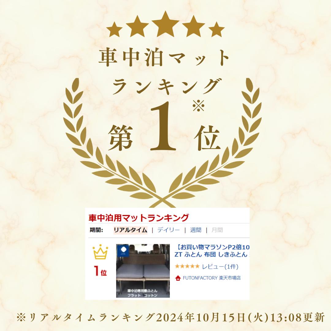 �ڤդȤ�ե����ȥ꡼������PH2478-6ZT ����ŷ1�̡��դȤ� ���� �ߤդȤ� ������ ������ �ޥåȼ����� �ޥå� 8cm ����ͥ���� �ޥåȥ쥹 �� �ȥ�å� ������ �ɺ� ������ޥå� �����ץޥå� ���餯 �ϥ������� �ڥ���� ������