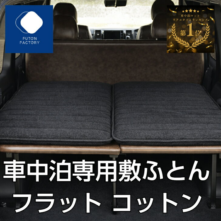 【ふとんファクトリー公式】PH2478-6Z