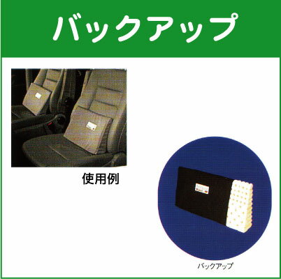 【Bodydoctor・ボディドクター】 バックアップ 正規輸入品・3年保証 お支払方法：代金引換不可