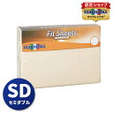 マニフレックス 敷ふとん・パッドタイプ用 フィットシーツ セミダブルサイズ (120x197x6cm) magniflex