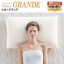 マニフレックス 枕 ピローグランデ 高反発まくら 枕サイズ：70x45x12cm キャリーホルダー付き magniflex 正規販売店 【肩コリ 首コリ 横寝】