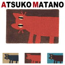 【ATSUKO MATANO】マタノアツコ 大判玄関マット センターラグ 見つめる猫 100X150cm 俣野温子 アスワン (JE2386-05 45 95)