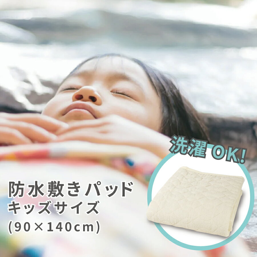 敷布団 子供用 しっかり支える3層式固綿 綿100% 抗菌 防臭 防ダニ 帝人マイティトップRs使用 お昼寝 敷きふとん キッズ敷布団 ベビーマットレス 幼稚園 保育園 お昼ね 子供 ジュニア 子ども 敷布団【送料無料】