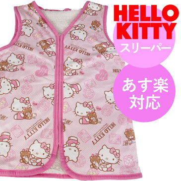 キティちゃん 子供用スリーパー 50x70cm スタンプキティ キッズ ジュニア 子ども用 半纏 ベスト 上着 パジャマ ナイトウェア HELLO KITTY ハローキティ 寝冷え防止