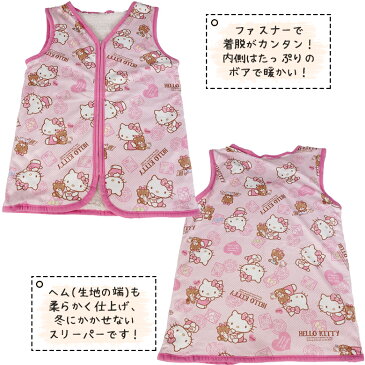 キティちゃん 子供用スリーパー 50x70cm スタンプキティ キッズ ジュニア 子ども用 半纏 ベスト 上着 パジャマ ナイトウェア HELLO KITTY ハローキティ 寝冷え防止