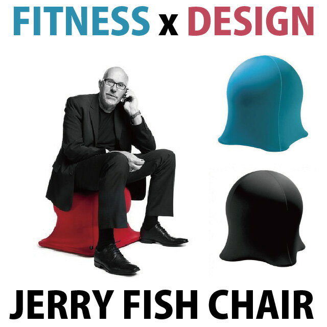 ジェリーフィッシュ チェア ベーシック JELLYFISH CHAIR -BASIC- スパイス（SPICE） バランスボール チェア バルーン チェア 腰痛 骨盤 歪み 矯正 疲れ フィットネス 運動 スポーツ クラゲ くらげ イス 椅子 いす ジェリーフィッシュチェア 【あす楽対応】