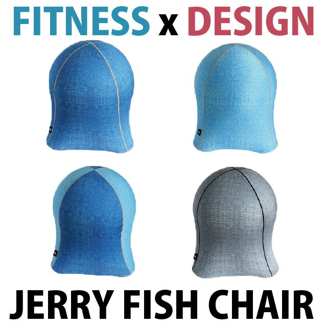 ジェリーフィッシュ チェア デニム柄 JELLYFISH CHAIR -DENIM- スパイス（SPICE） バランスボール チェア バルーン チェア 腰痛 骨盤 歪み 矯正 疲れ フィットネス 運動 スポーツ クラゲ くらげ イス 椅子 いす ジェリーフィッシュチェア 【あす楽対応】