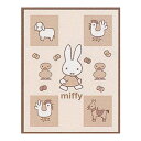 西川リビング miffy ミッフィー ベビーマイヤー毛布 85x115cm 日本製 MFアニマル 綿毛布 赤ちゃん用 ひざ掛け ブランケットにもお使い頂けます。