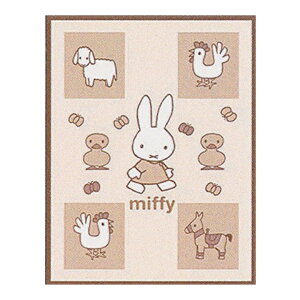 西川リビング miffy ミッフィー ベビーマイヤー毛布 85x115cm 日本製 MFアニマル 綿毛布 赤ちゃん用 ひざ掛け ブランケットにもお使い頂けます。