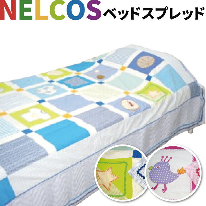  NELCOS ͥ륳 ٥åɥץå 󥰥륵 190X210cm ٥åɥС ץ쥤ޥåȤˤ⤪Ȥĺޤ 顼 ֥롼 ԥ 100  