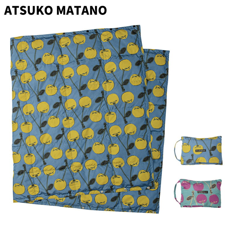 ATSUKO MATANO マタノアツコ ダウンひざ掛け 膝掛 サクランボ 西川 サイズ：80×140cm MT9660