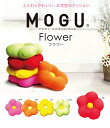 【MOGU】モグ mogu フラワー 日本製 パウダービーズクッション インテリア　花