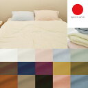 【和晒京ふたえガーゼ(ダブルガーゼ)】 (ボックスシーツ) 300×200×30cm (シングルサイズ3枚分など) 綿100% 日本製 二重ガーゼ(3)