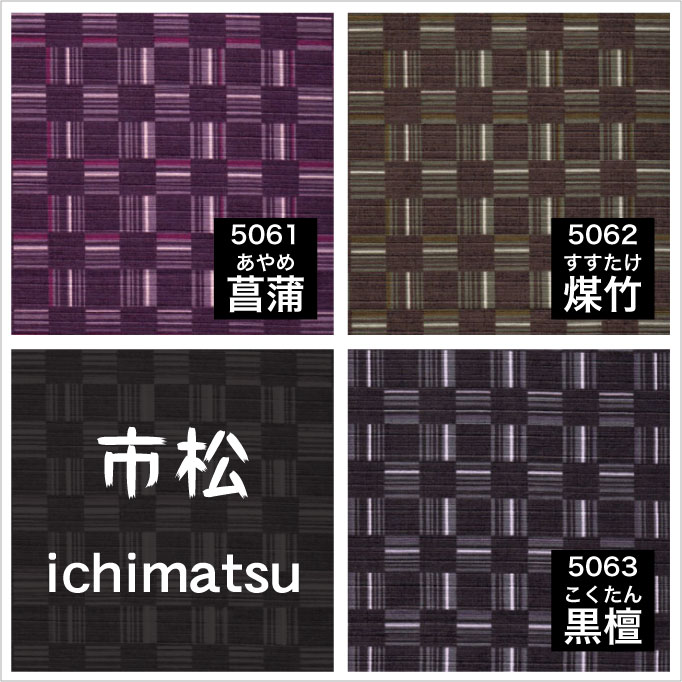 クッションカバー・小座布団カバー 京都和柄シリーズ 「市松（いちまつ）」 45X45c...