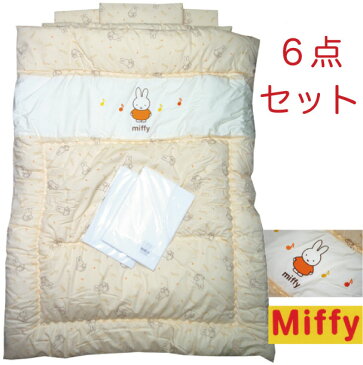 【Miffy】 ミッフィー ベビー布団セット ベビー組布団6点セット ミッフィーとおんぷ 送料無料 西川リビング 日本製 【ベビーセット 赤ちゃん 生後 ベビーふとん 出産 出産準備 出産祝い 西川 寝具 ベビー布団 セット 】