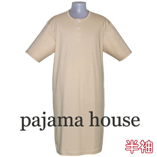 【pajama house】パジャマハウス スムース無地(Tシャツタイプ) 半袖メンズスリーパー （2Bシリーズ 半袖） ベージュ　 (日本製) かぶりタイプ 羽織り 寝間着 コットン100% 春秋夏用 パジャマ・ナイトウェア関連商品