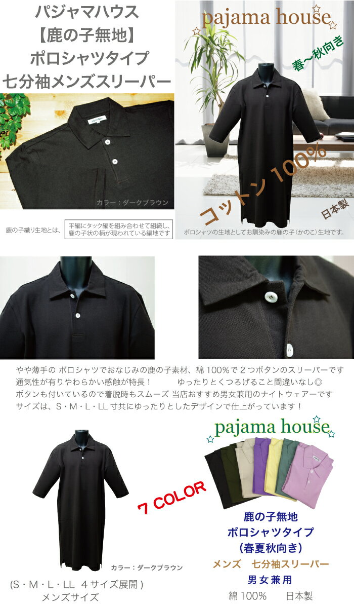 【pajama house】パジャマハウス 鹿...の紹介画像2