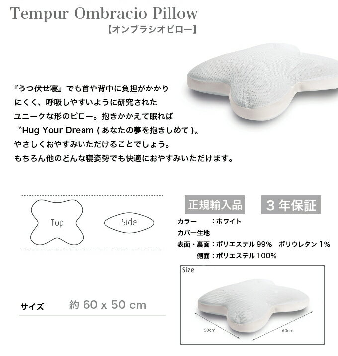 【Tempur ombracio Pillow】 テンピュール オンブラシオピロー 正規輸入品 送料無料