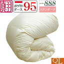 【オーダー888シリーズ】【河田フェザー】羽毛布団 ハンガリー産 ホワイトグース95% クイーン 210×210cm ダウンパワー440以上 1.9kg【真羽毛】日本製 ツインキルト 最高級 80番手 サテン ケチケメート 綿 羽毛掛け布団/送料無料/北海道送料無料(3)