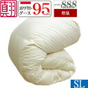 【オーダー888シリーズ】【河田フェザー】羽毛布団 ハンガリー産 ホワイトグース95% シングル 150×210cm ダウンパワー440以上 1.3kg【真羽毛...