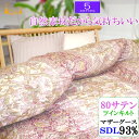 甲州産【5シリーズ・冬SD】セミダブル ハンガリー産ホワイトマザーグース93% 羽毛掛布団 /ツインキルト/二層式キルト/1.3kg/1.4kg/1.5kg/1...