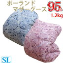 【サンモト】【問屋在庫処分品】羽毛ふとん ポーランド産 ホワイトマザーグース ダウン95 1.2kg (シングル 150×210）【日本製生地】【DP440以上】【クリーンダウン】ツインキルト 羽毛掛け布団 冬用 日本製 超長綿 綿100％ 80番手 綿生地