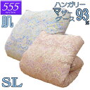 【立体キルト】甲州産【555シリーズ】【夏用 肌布団S マザー93】【カバープレゼント】シングル ハンガリー産ホワイトマザーグース93% 羽毛肌掛布団 0.3k...