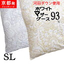 SALE【西川 カバー プレゼント】 ホワイトマザーグース93% 【河田ダウン使用】シングルロング ツインキルト 増量1.3kg DP400以上 羽毛掛布団/8...