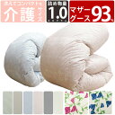 【高級カバープレゼント】洗える 小さい 羽毛布団 マザーグース93% 140×190cm 1.0kg コンパクト【介護サイズ】【電動ベッド用】ロイヤルゴールドラ...