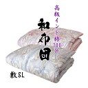 【西川 フラットシーツプレゼント】【最高級 インド綿100%】 綿わた 敷布団 和布団 シングルロング 6kg 7kg 8kg 純綿 木綿 コットン 日本製 和...