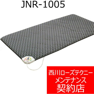 【ポイント10倍】【テクニー専用カバー＆敷きパッドプレゼント】ローズテクニー JNR-1005【京都西川】家庭用電気治療器「ローズテクニーハイバランスタイプ」スマートシングル ダブル 温熱/電位/温泉/リケア/ドクターセラ/冷え性/腰痛/肩こり/西川