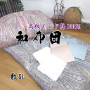 3点セット【最高級 インド綿100%】 綿わた敷布団+スーピマ敷カバー2枚 シングルロング 6kg 7kg 8kg 綿100% 和布団 純綿 木綿 コットン 日...
