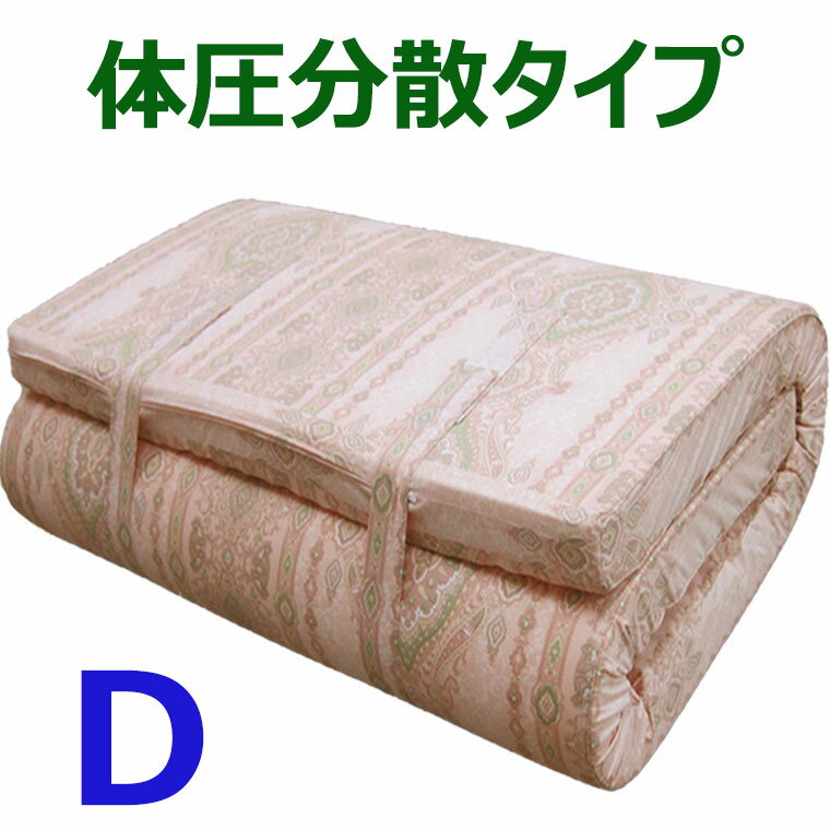 送料無料♪【今だけ！除湿シート付き】【日本製】寝ごこちぐっすり敷きふとん ダブル/130ニュートン/固め/体圧分散/腰痛/敷き布団/軽量/ウレタン/凹凸/マットレス/軽い/点で支える/大きめ/厚い