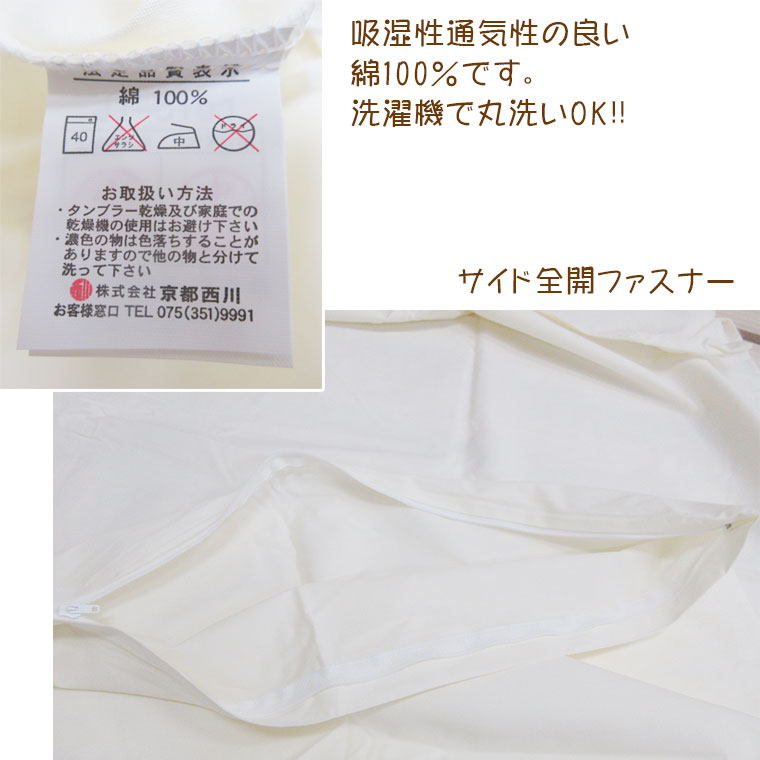 【ポスト投函！メール便なら送料無料！】日本製 大特価品!!【京都西川】ベビー掛けふとん用カバー 無地 クリーム 102×128cm/赤ちゃん/ねんね/洗い替え/綿100％/丸洗い/ふとんカバー/sale/セール 3